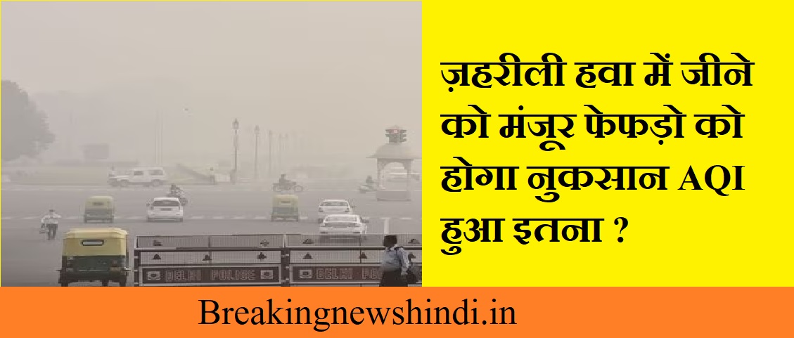 aqi air pollution in delhi