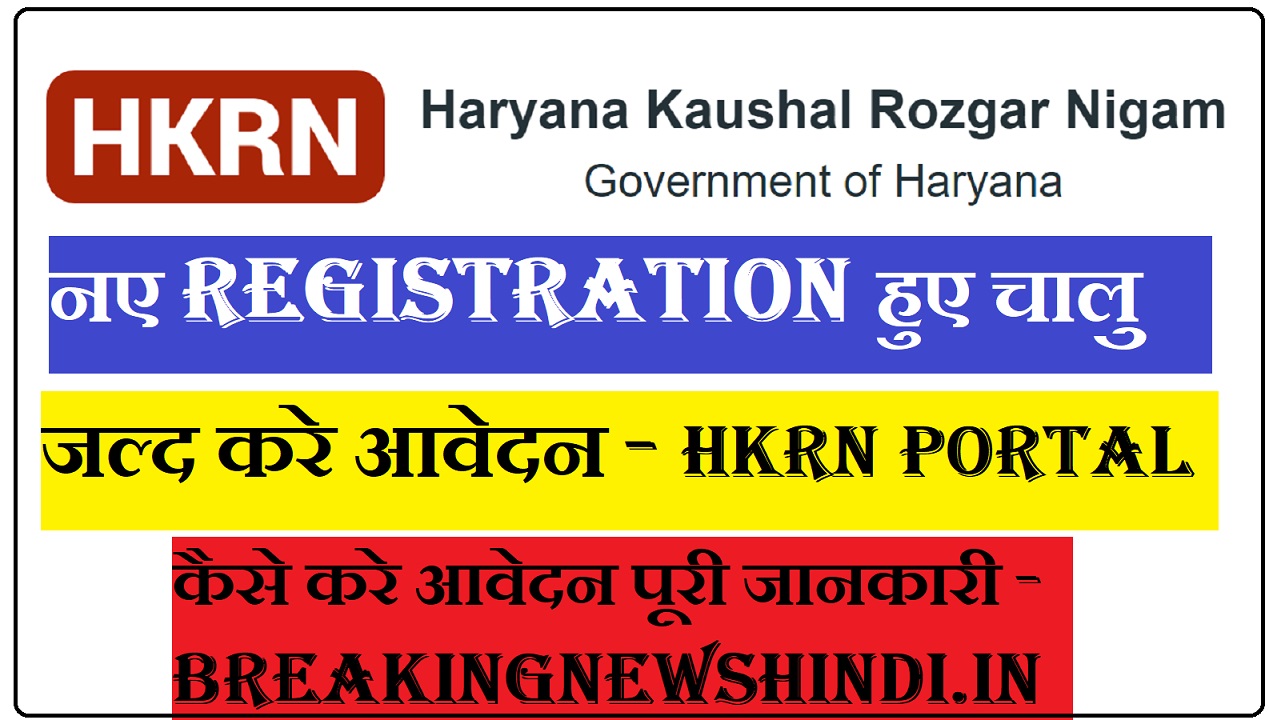 Hkrn new Registration