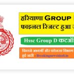 Hssc Group D final Result out check score, cutoff
