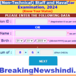 SSC MTS Application Status 2024