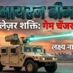 iron beam israel defense