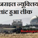 israel nuclear power plant