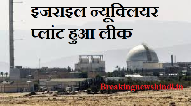 israel nuclear power plant